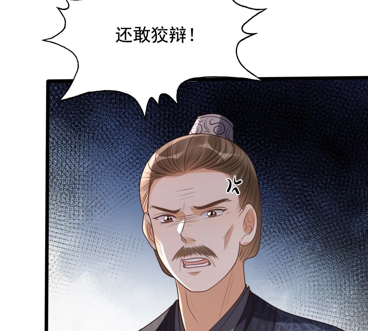 162 第161话 攻心审问16