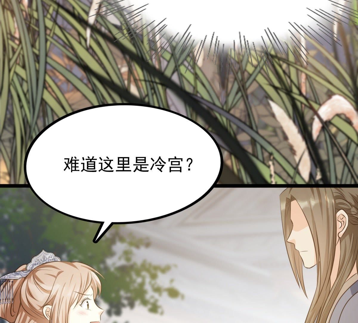 52 第51话 皇帝的男宠？27