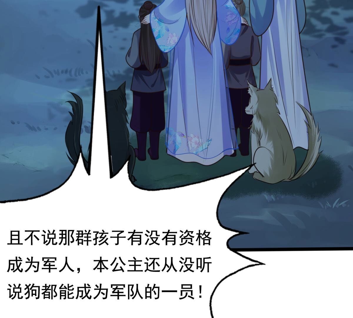 229 第227话  突如其来的表白12