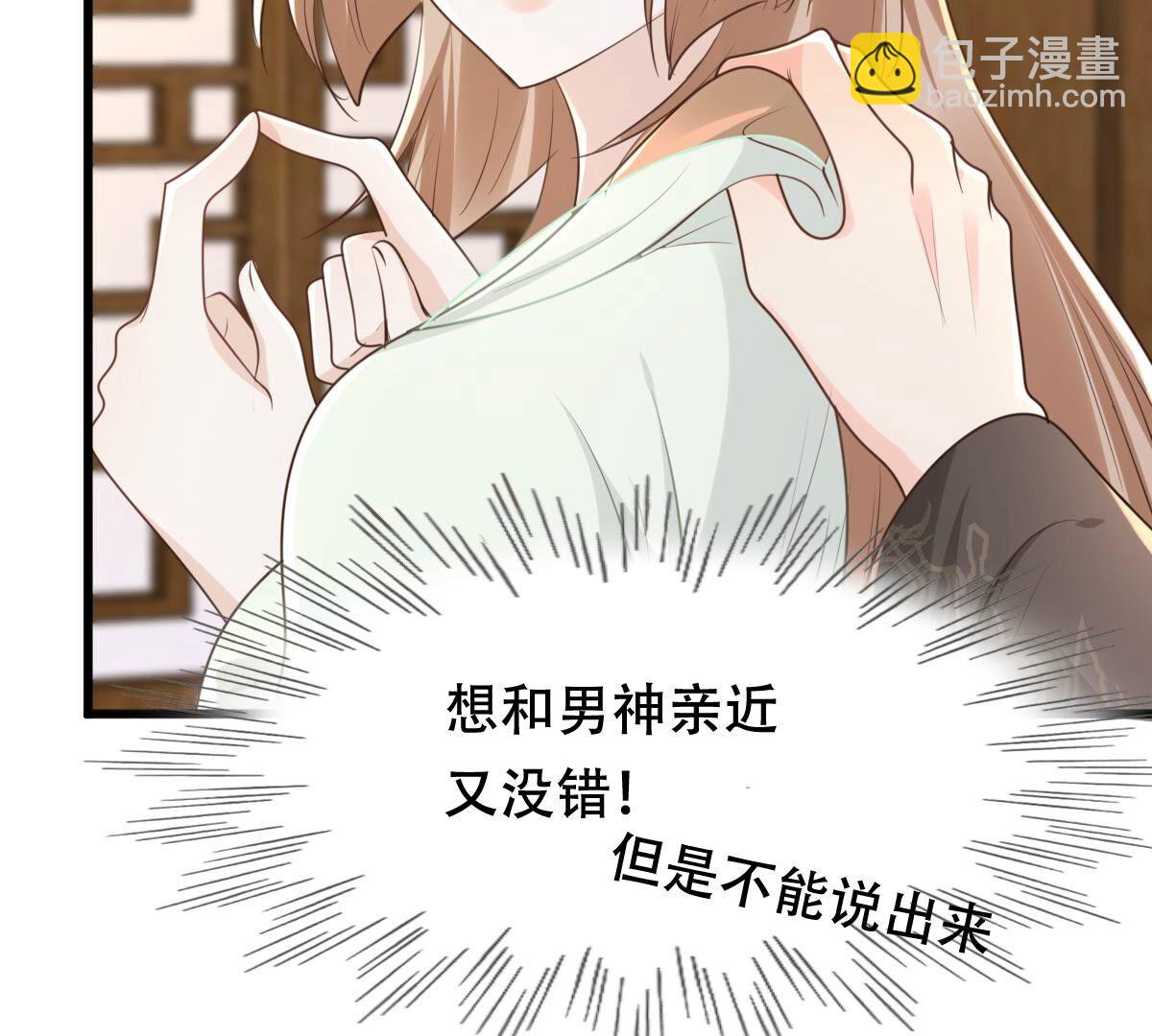 150 第149话 送羊入虎口？19