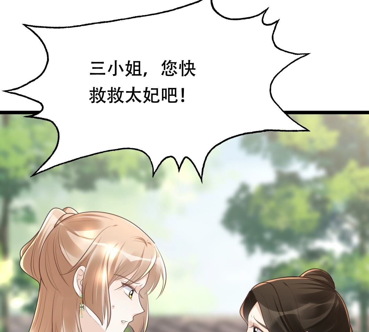 146 第145话 夺权？想得美！51