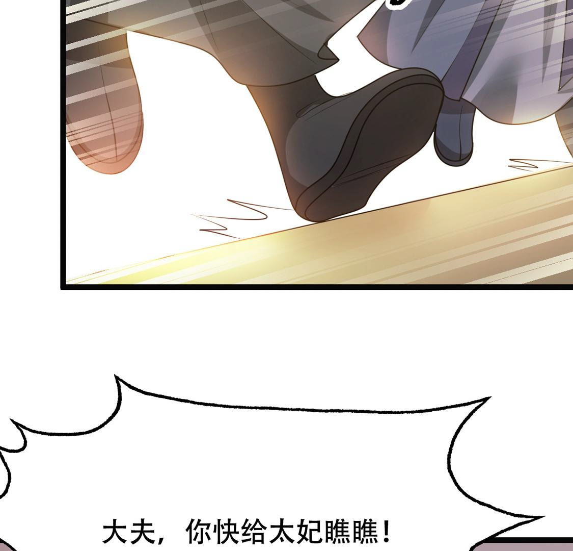 87 第86话 救了太妃一命47