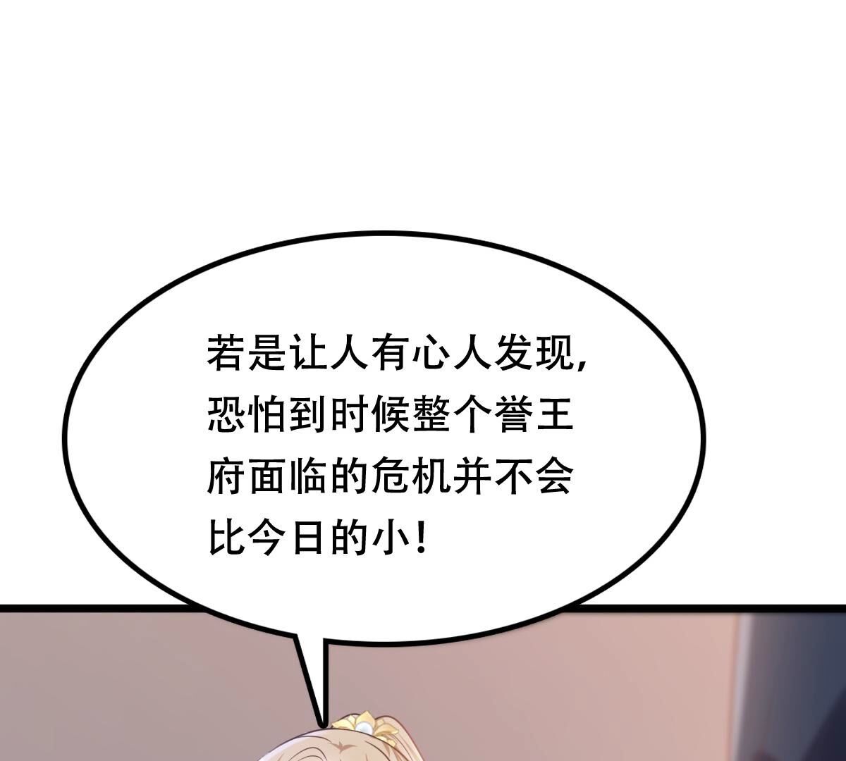 190 第189话  算计45