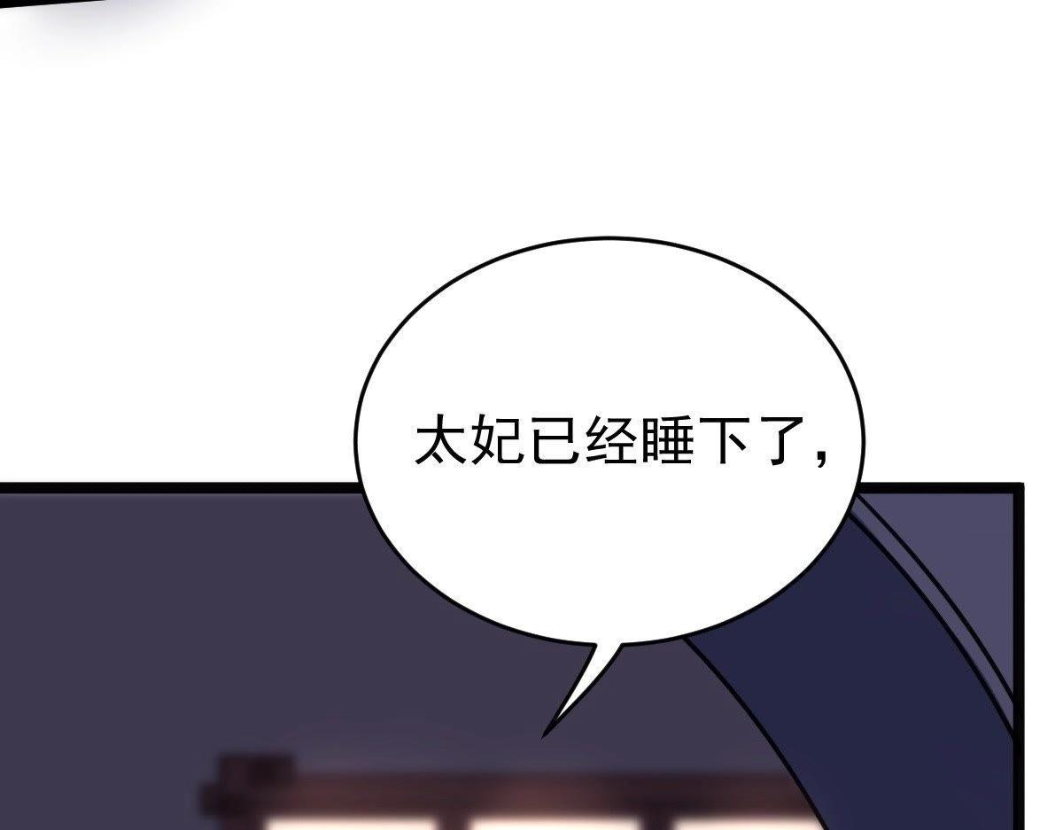 第22话 调虎离山81