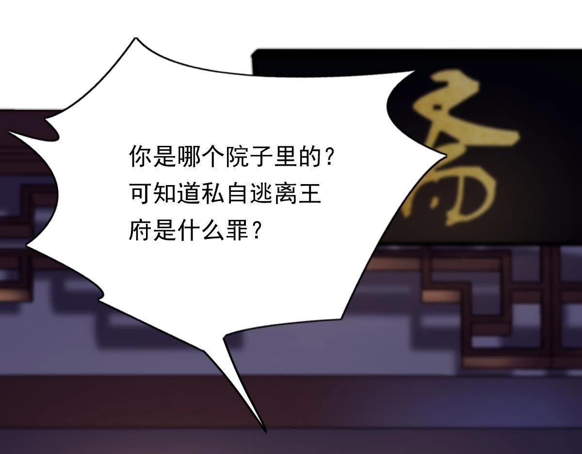 第14话 一个都别想跑106