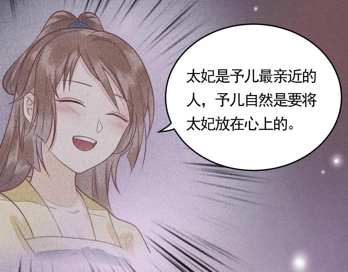 第5话 亲一口不亏30