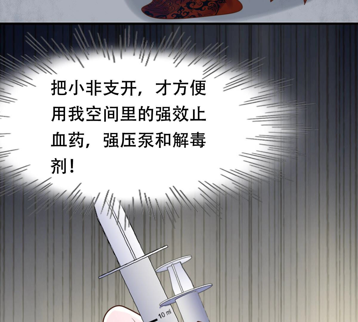 107 第106话 我们扯平了24