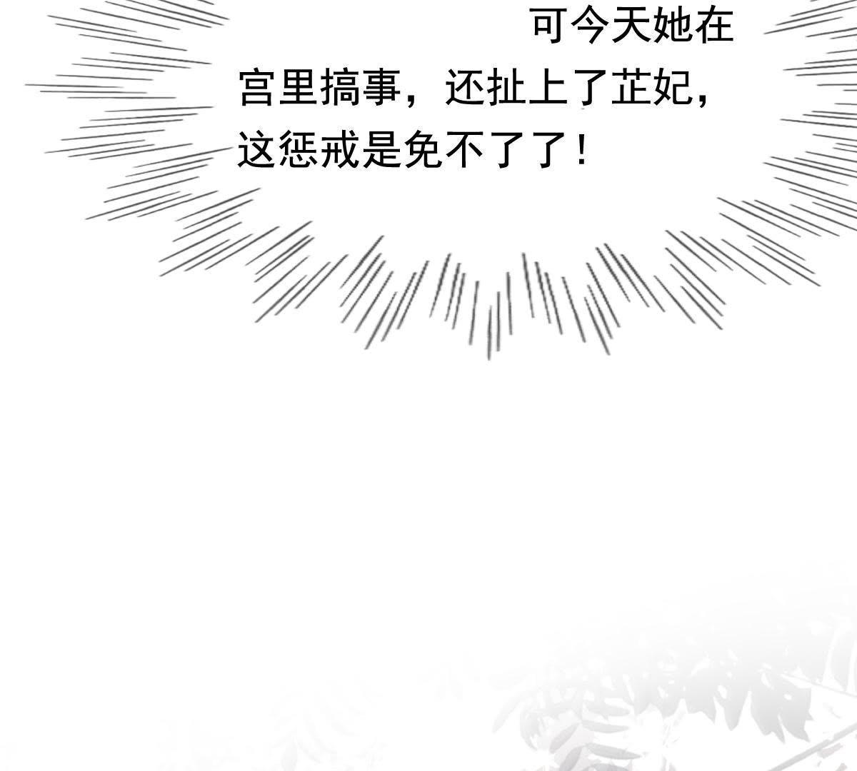 61 第60话 小惩大诫73