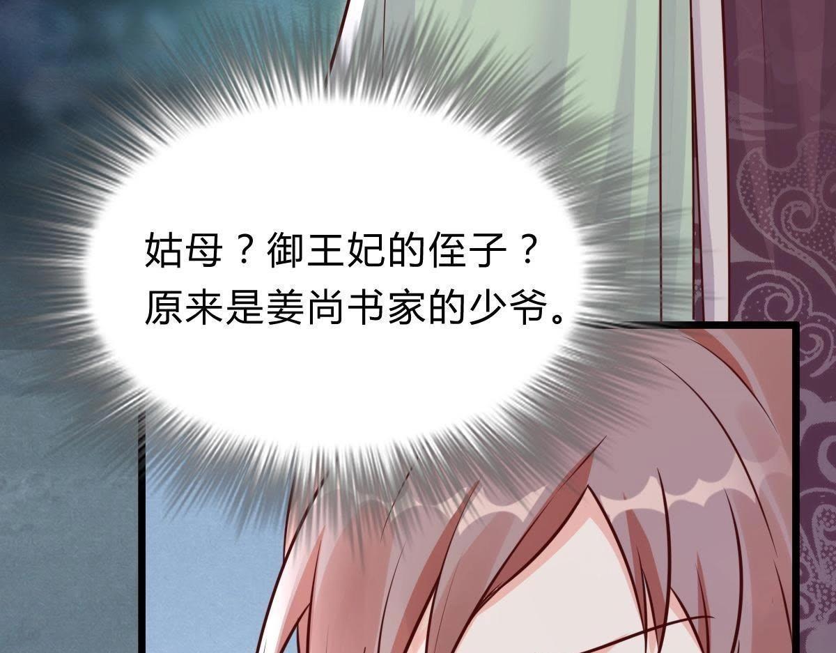 第10话 敢打我的人？83