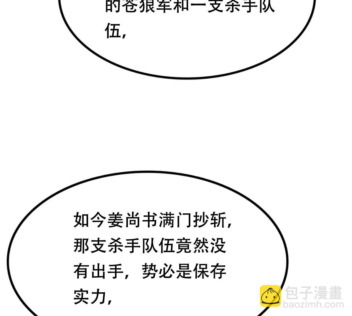 188 第187话 坏了好事48