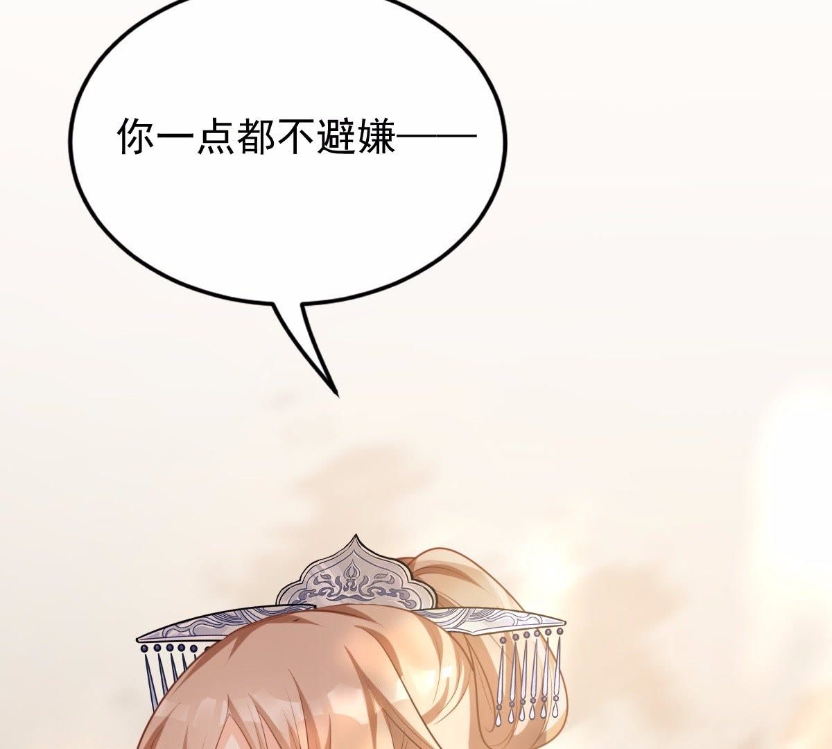 47 第46话 有些话说不得43
