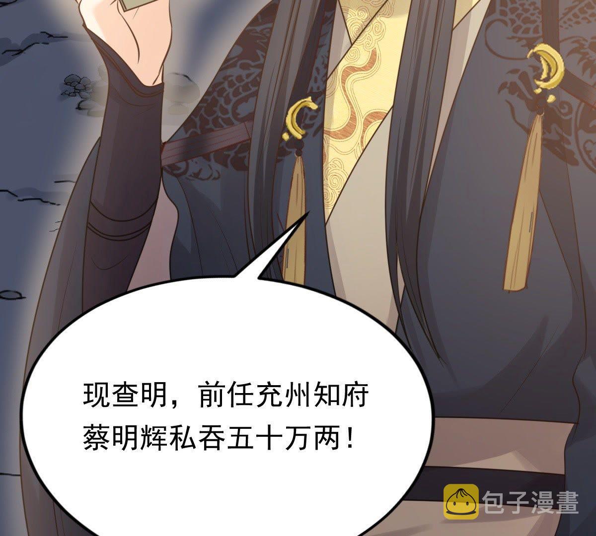 49 第48话 秋后算账3