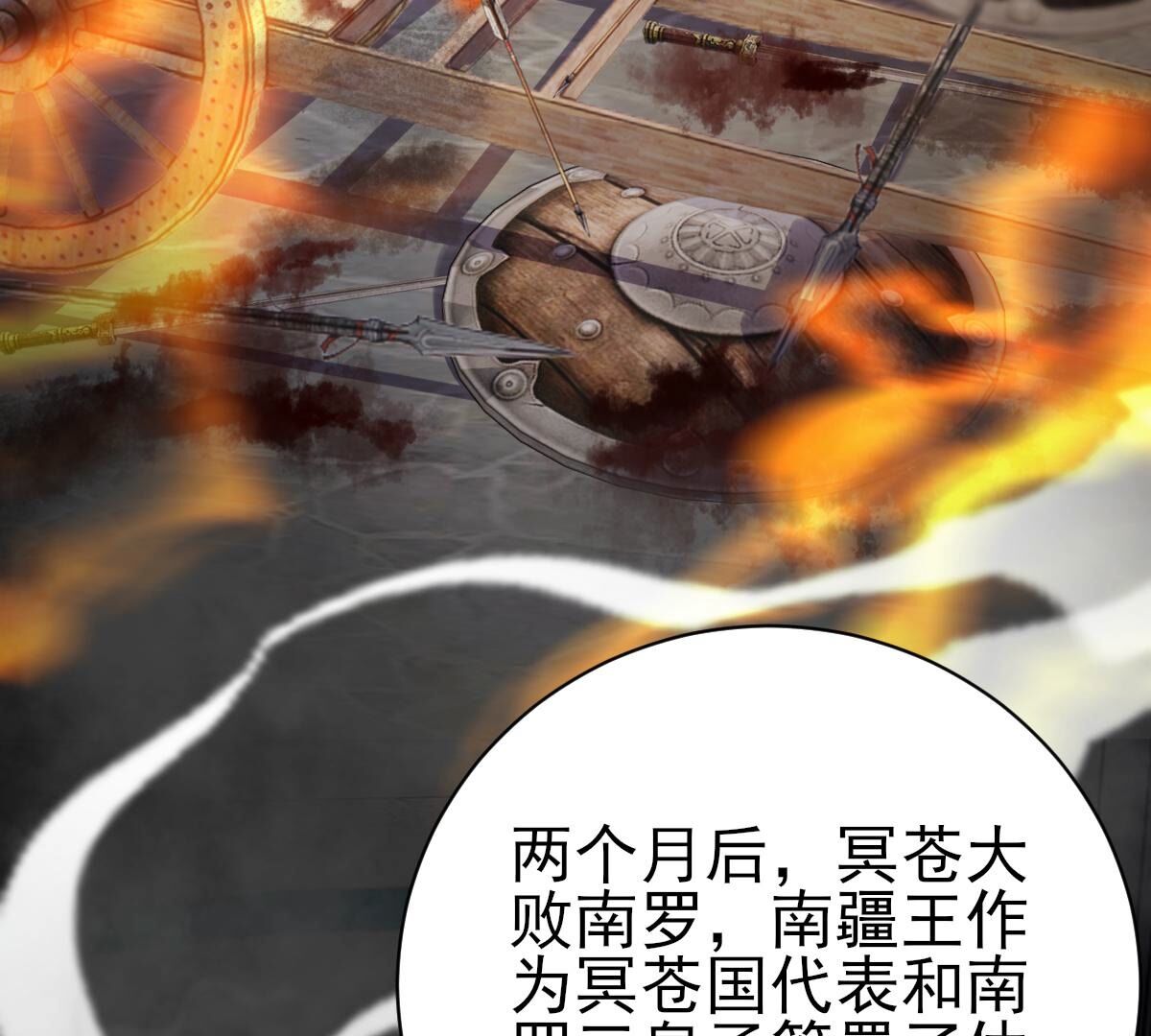 261 第259话 复仇之夜4