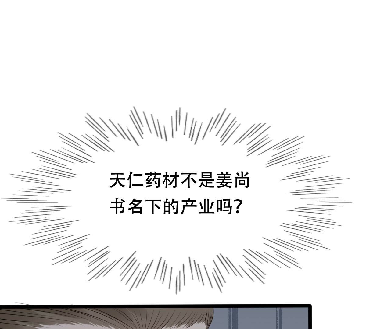 183 第182话 火上添把柴62