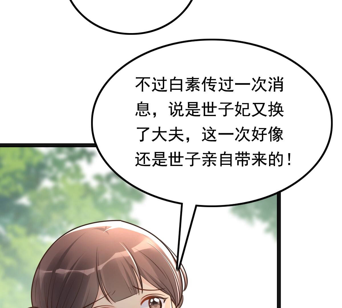 121 第120话 我的钱我做主43