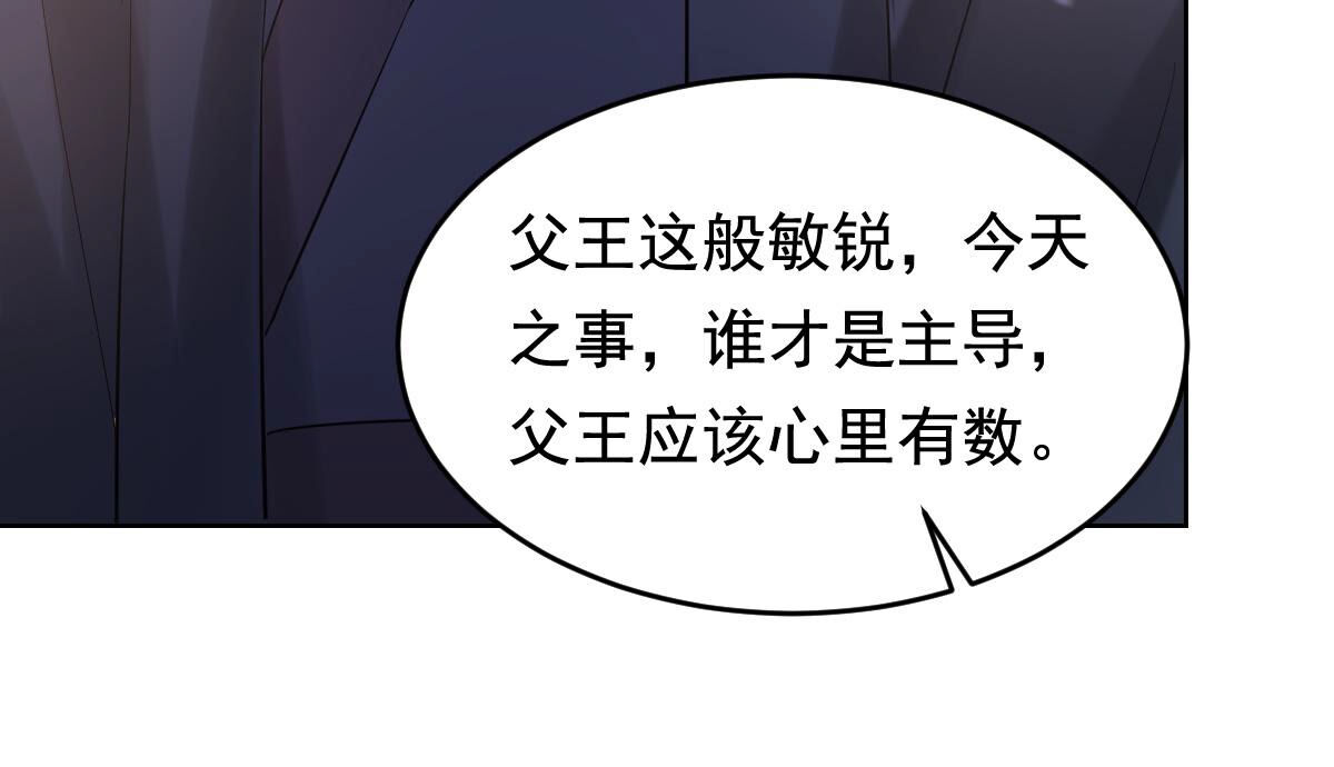 103 第102话 誉王后悔了34