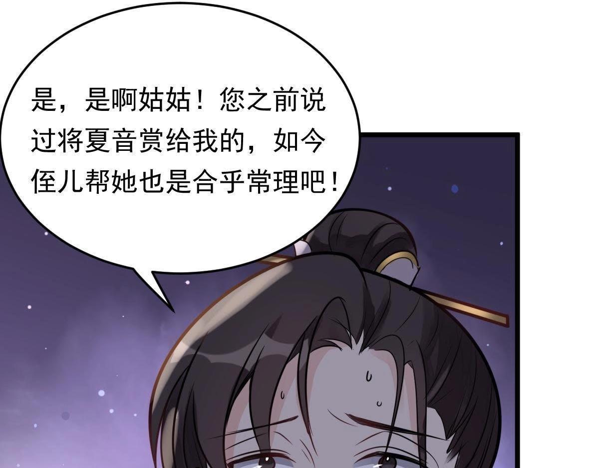 第12话 谁才是猎物176