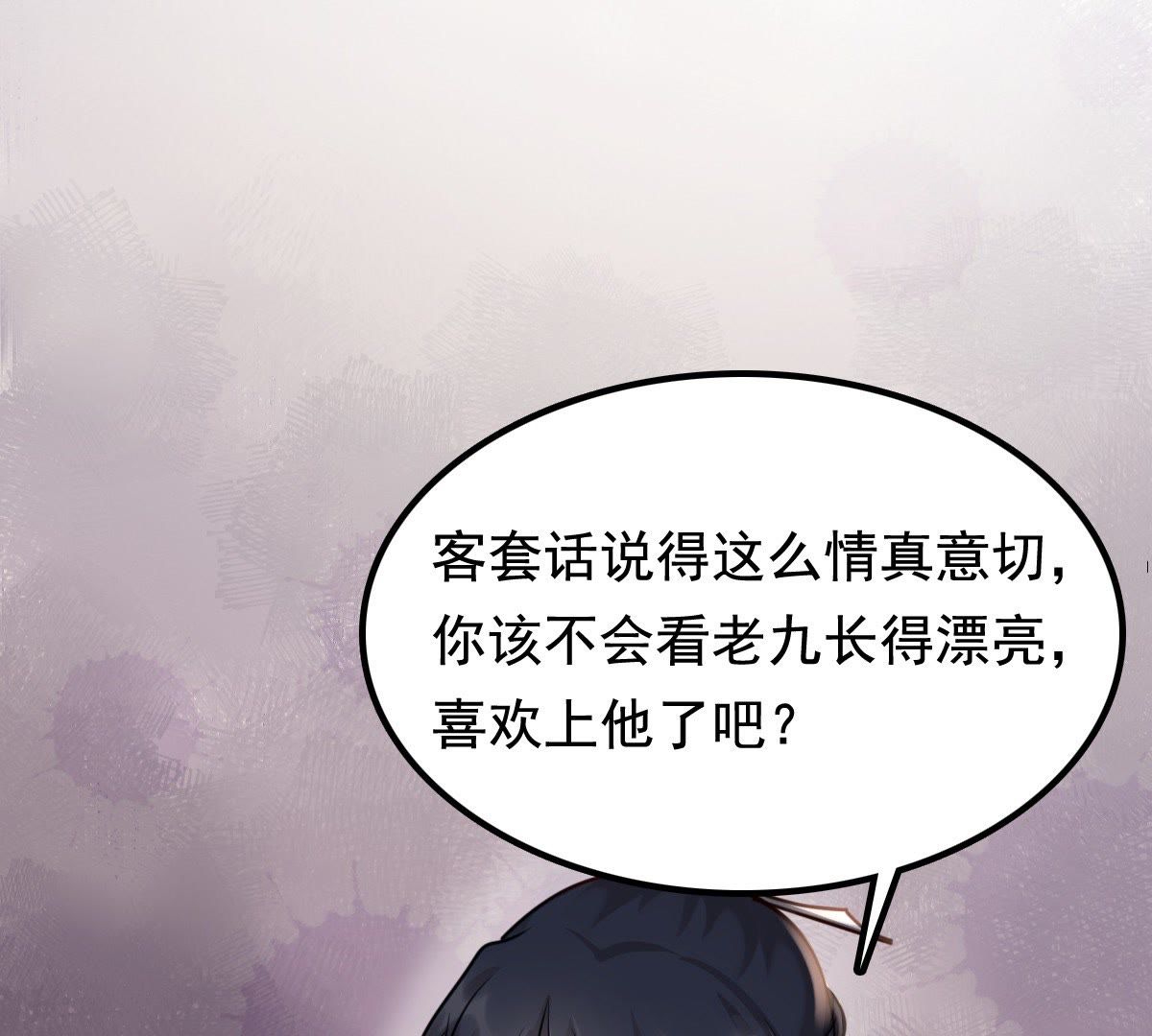 32 第31话 凭什么40