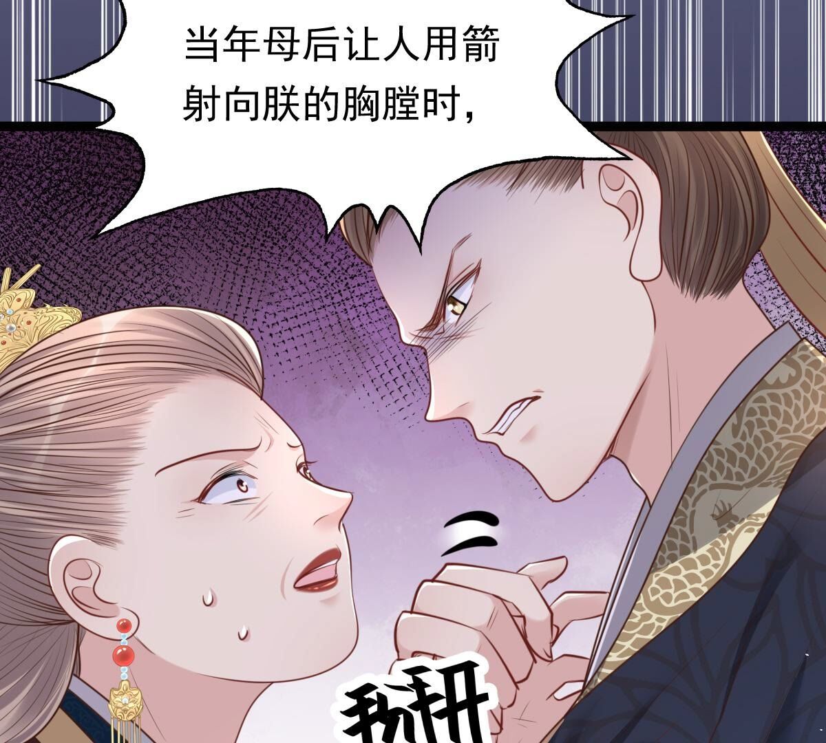 151 第150话 生母，仇恨42