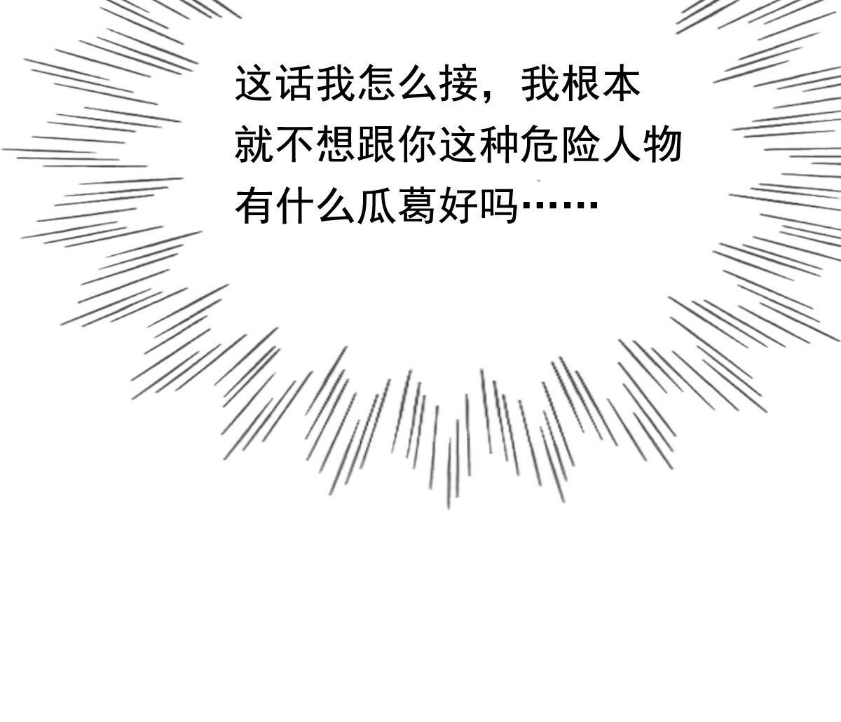 35 第34话 你是本王的人！11