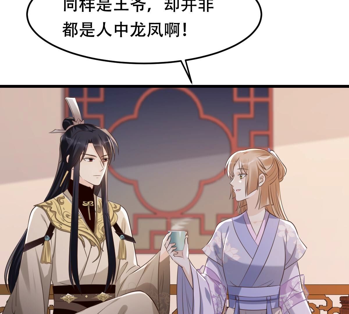 172 第171话 出手的时机到了7