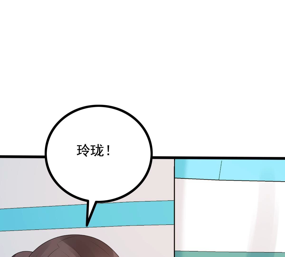 240 第238话  索要定情信物81