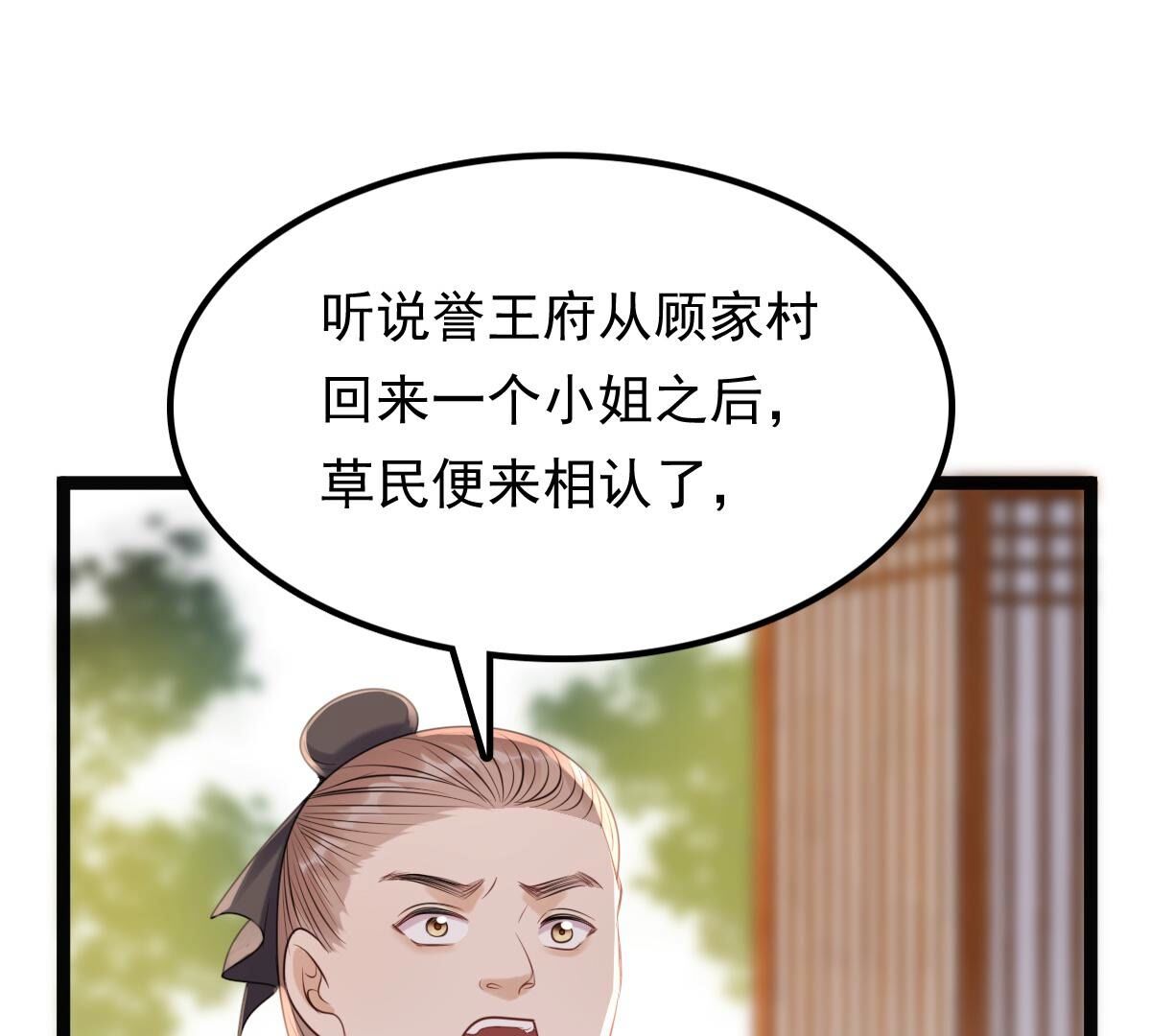 179 第178话 幕后黑手15