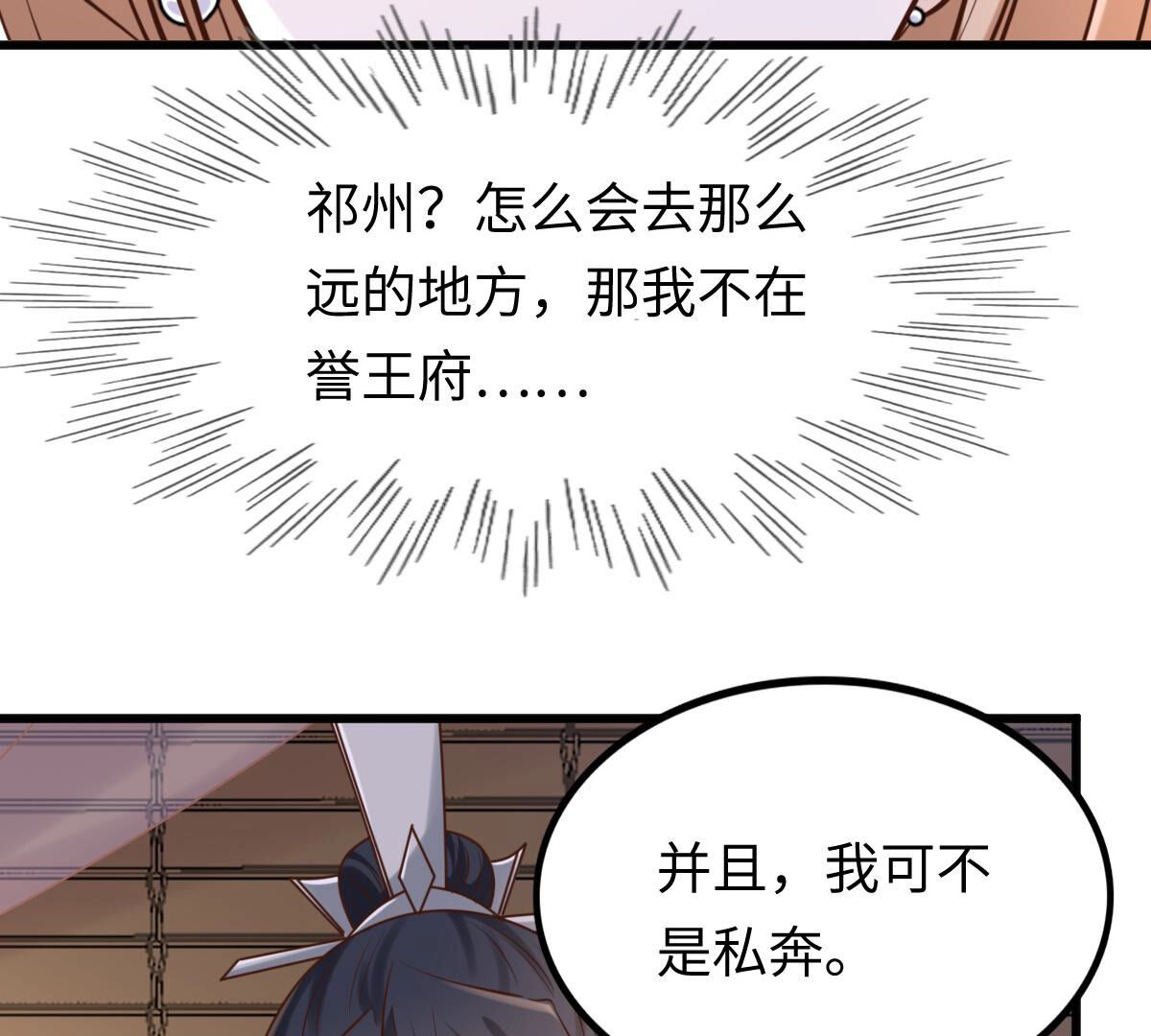 110 第109话 私奔18