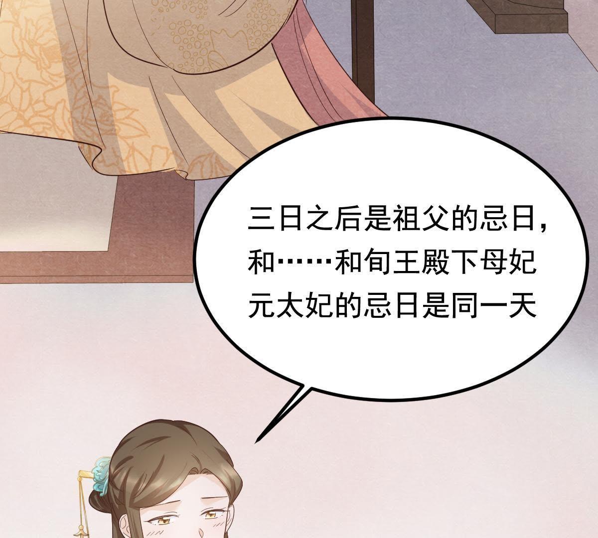 66 第65话 权衡66