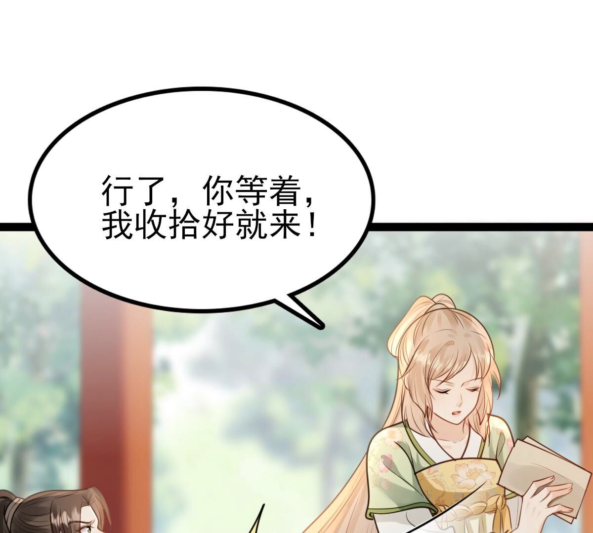 234 第232话   掉进钱眼里37