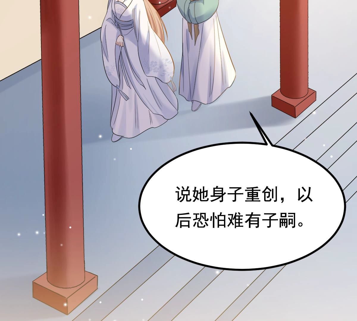 73 第72话 盛心雅惨了！3