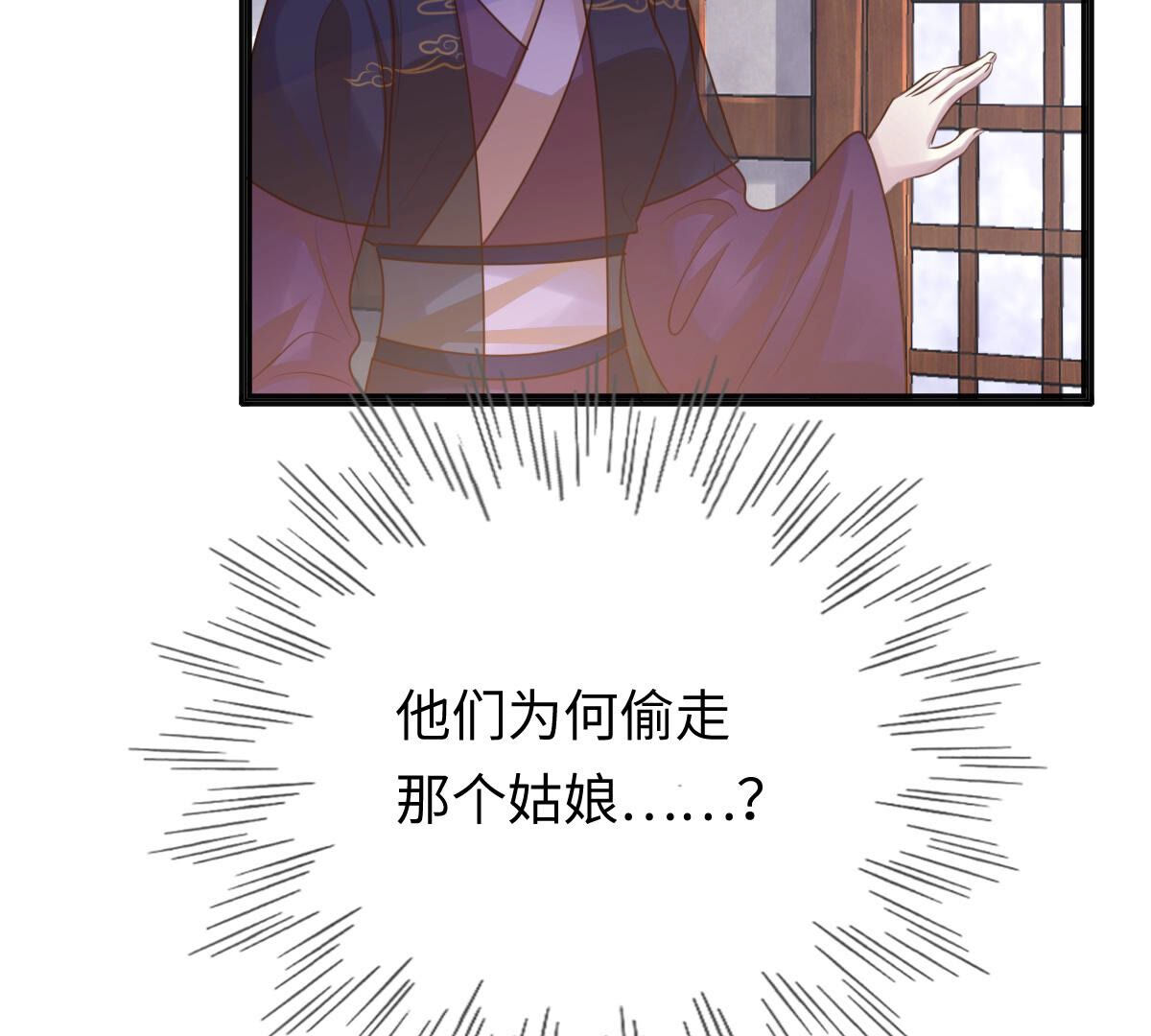 112 第111话 揭开伪装14