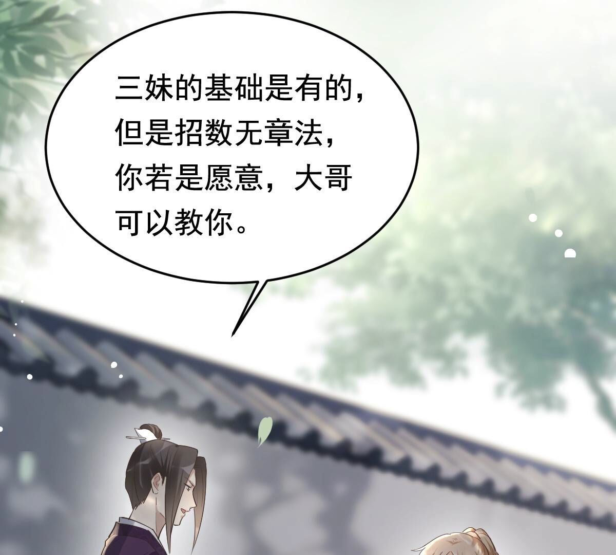 124 第123话 太妃，不对劲53