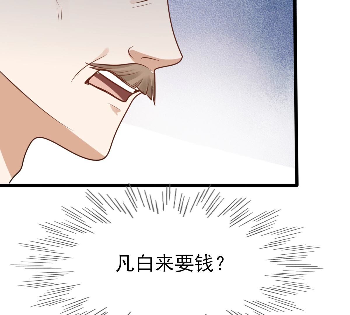 221 第219话 不配真心41