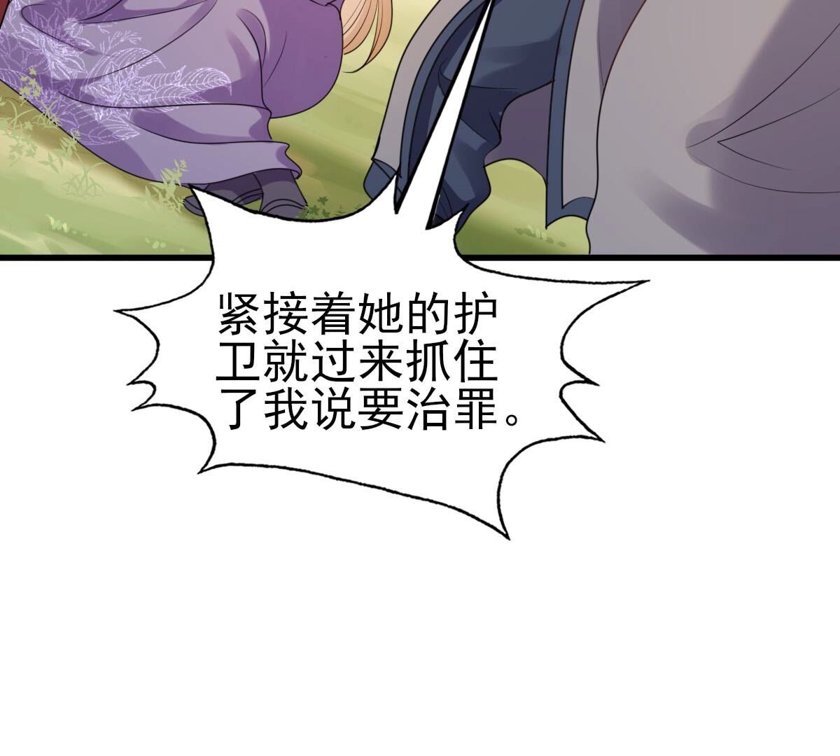 242 第240话  皇后的试探61