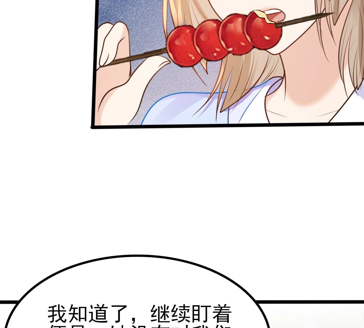 228 第226话  又来找茬了11