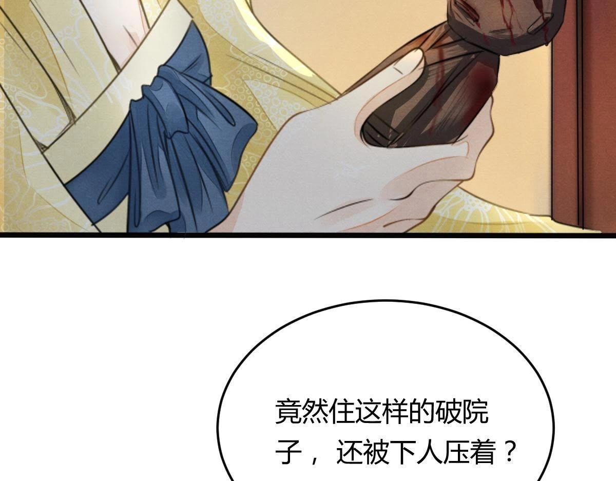 第4话 略施小计27