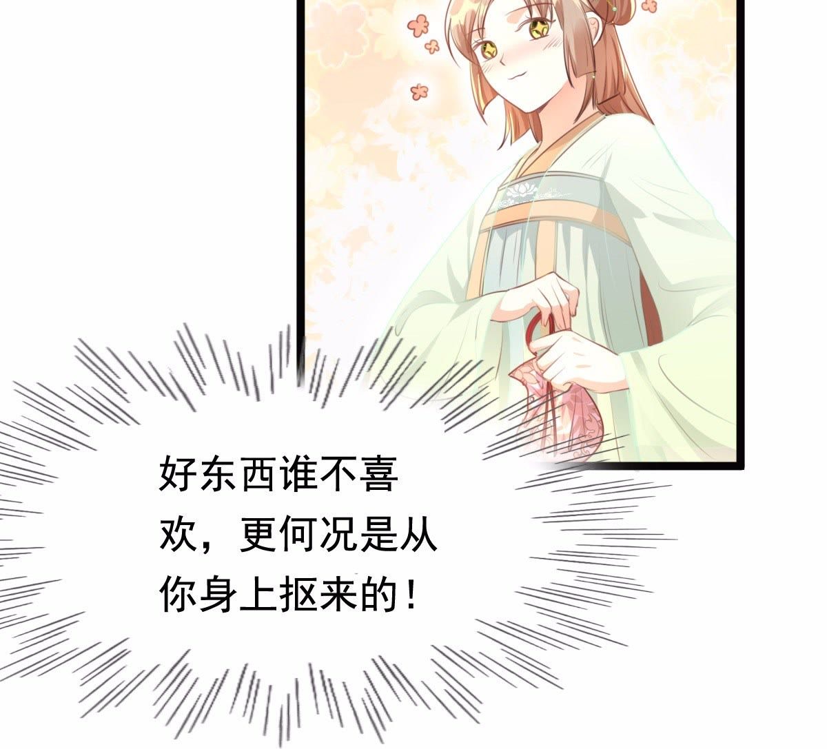 38 第37话 一份大礼49