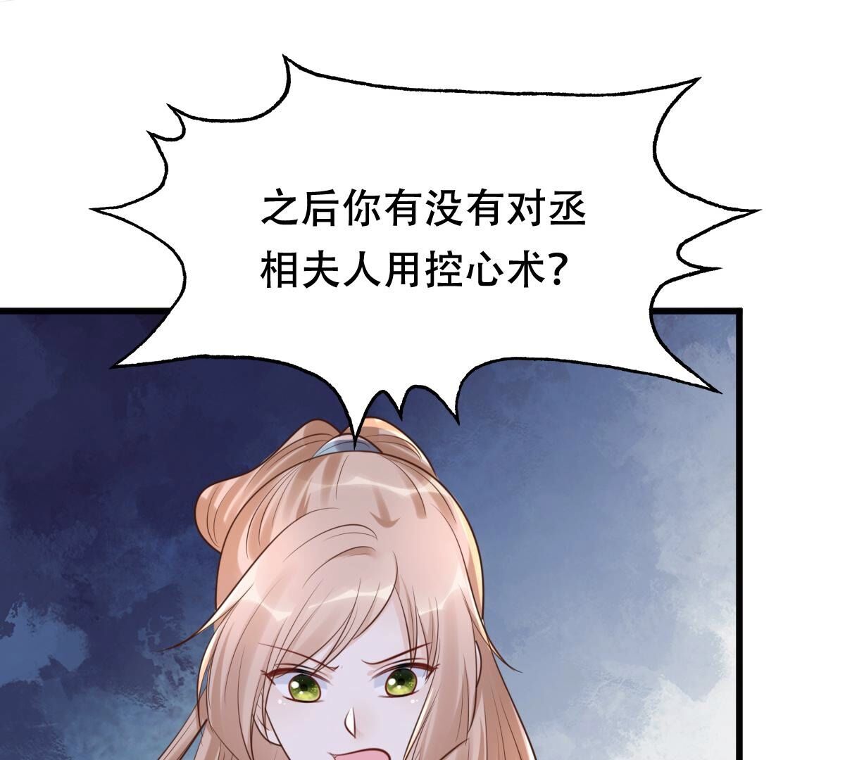 144 第143话 亲自审问54