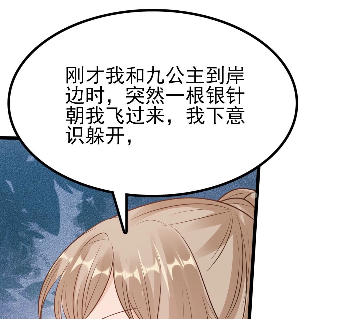 225 第223话  落水49