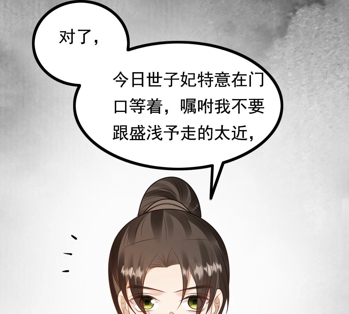 235 第233话   多方势力57