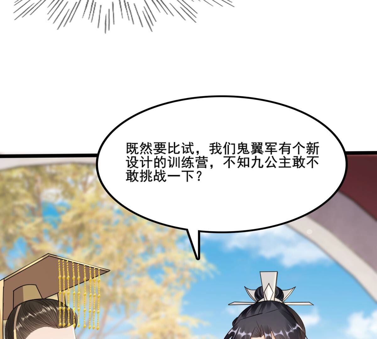 208 第206话 不让赢？3