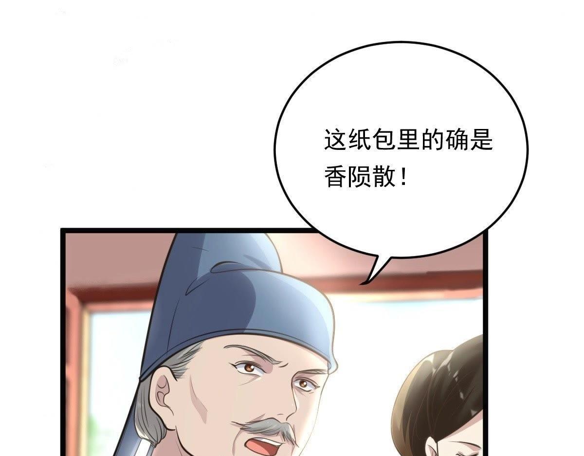 第19话 甩得一手好锅47
