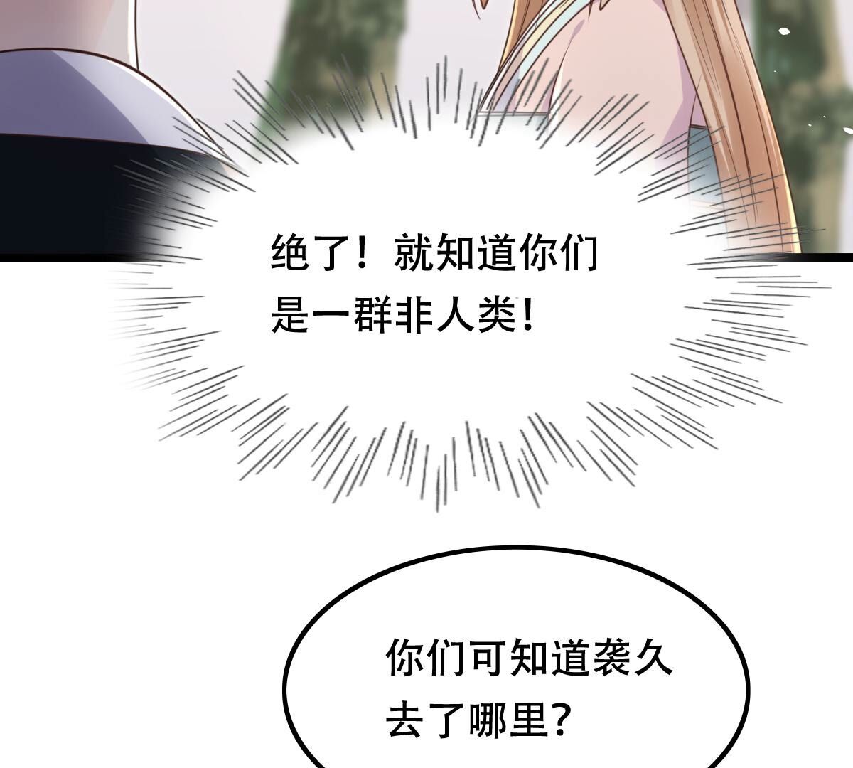 141 第140话 袭久不见了37
