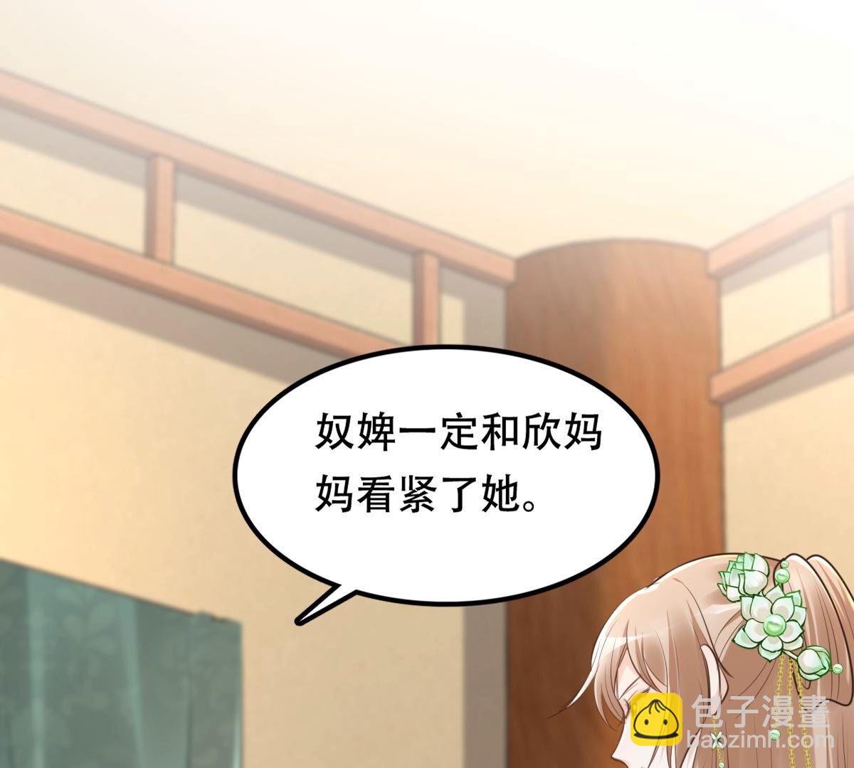 150 第149话 送羊入虎口？64
