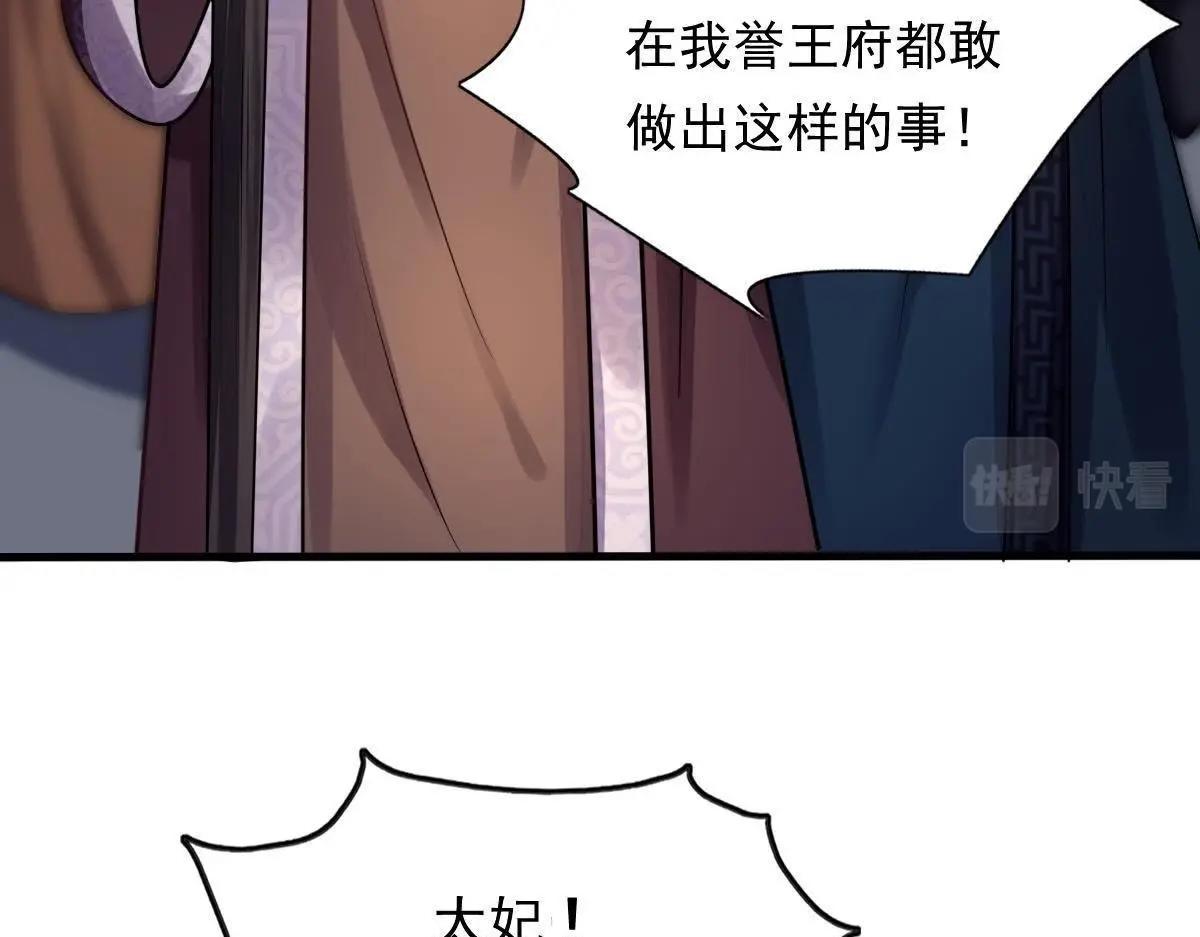第12话 谁才是猎物120
