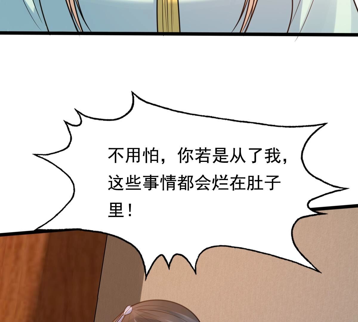230 第228话  隐藏线41
