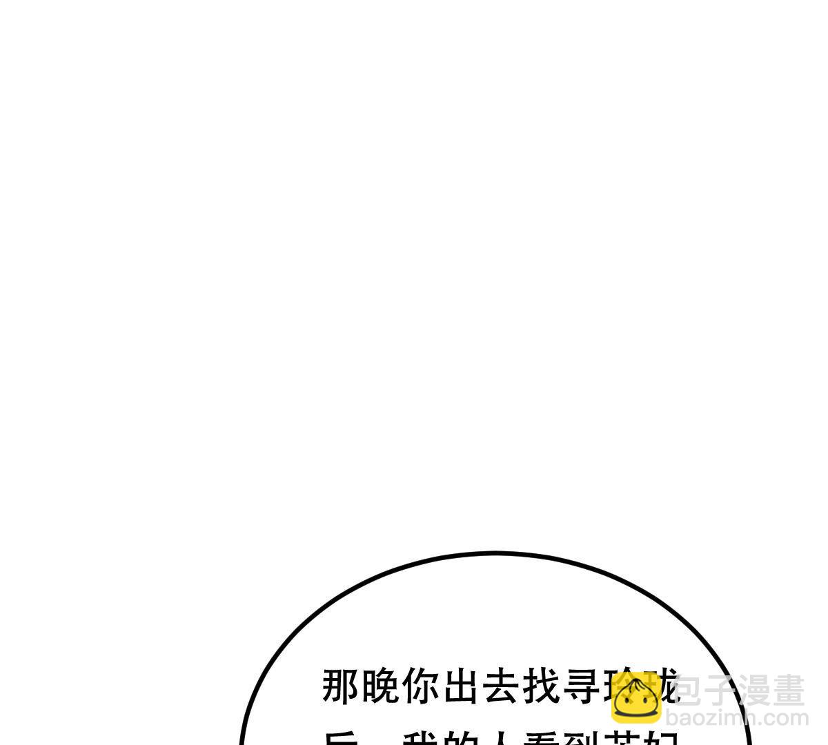 254 第252话 说了点儿悄悄话34