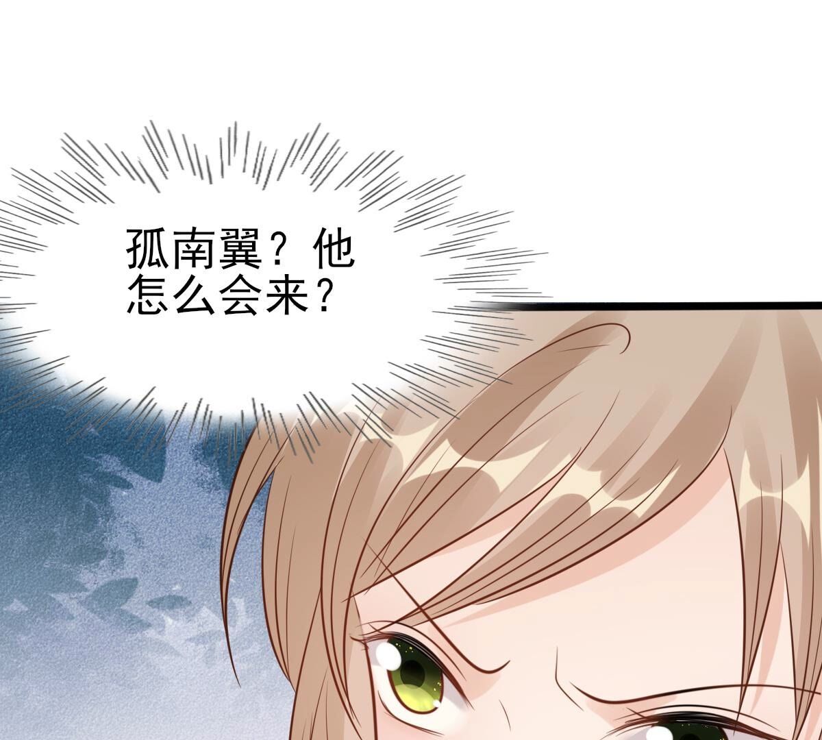 228 第226话  又来找茬了45