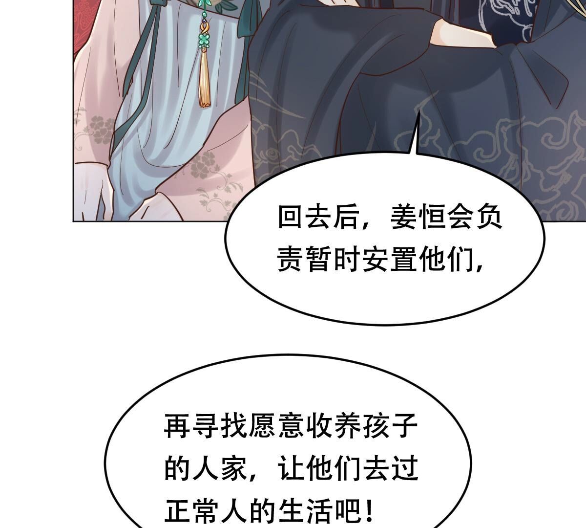 137 第136话 殷离修，我困了4